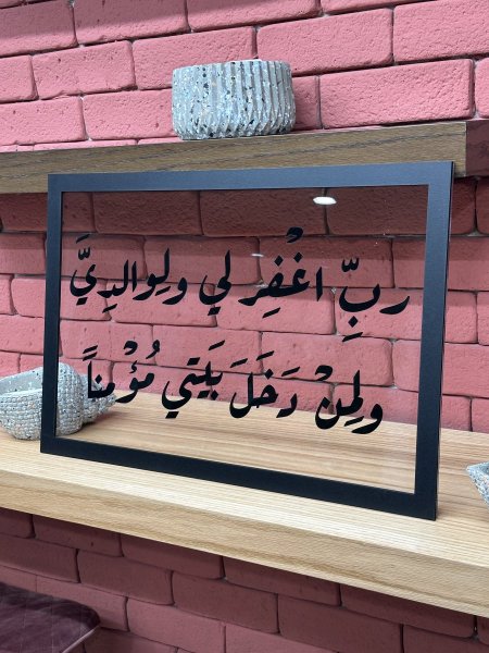 تعليقة منزل